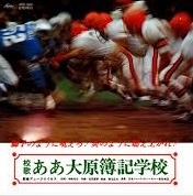 デューク・エイセス<br><font color="brown">校歌ああ大原簿記学校</font></br>