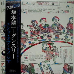 坂本 龍一 + ダンスリー<br><font color="brown">End of Asia</font></br>