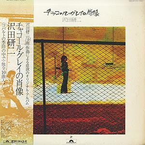 沢田 研二<br><font color="brown">チャコール・グレイの肖像</font></br>