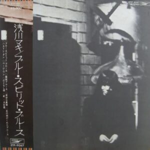 浅川 マキ<br><font color="brown">ブルース・スプリット・ブルース</font></br>