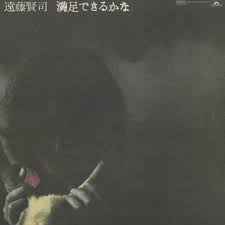 遠藤 賢司<br><font color="brown">満足できるかな</font></br>