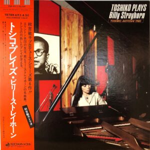 秋吉 敏子 トリオ<br><font color="brown">Toshiko Plays Billy Strayhorn</font></br>