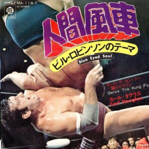 カール・ダグラス<br><font color="brown">Blue Eyes Soul</font></br>
