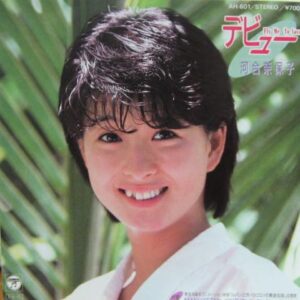 河合 奈保子<br><font color="brown">デビュー</font></br>