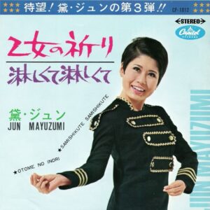 黛 ジュン<br><font color="brown">乙女の祈り</font></br>