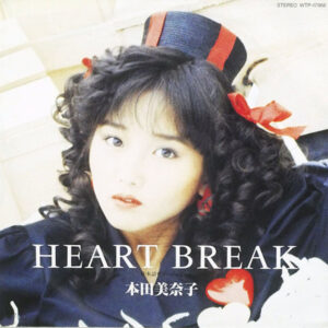 本田 美奈子<br><font color="brown">Heart Break</font></br>