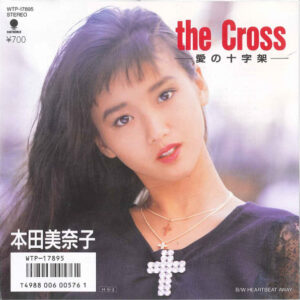 本田 美奈子<br><font color="brown">the Cross</font></br>
