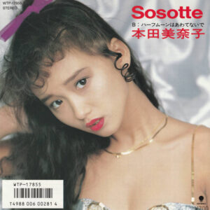 本田 美奈子<br><font color="brown">Sosotte</font></br>