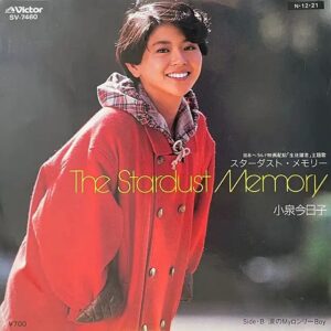 小泉 今日子<br><font color="brown">the Stardust Memory</font></br>