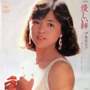 伊藤 麻衣子<br><font color="brown">優しい絆</font></br>