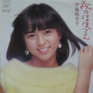 伊藤 麻衣子<br><font color="brown">秋のほほづえ　</font></br>
