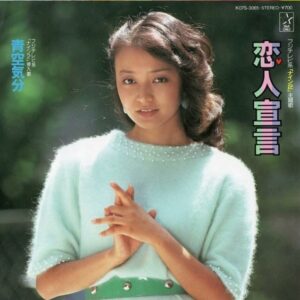 倉田 まり子<br><font color="brown">恋人宣言</font></br>