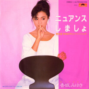 香坂 みゆき<br><font color="brown">ニュアンスしましょ</font></br>