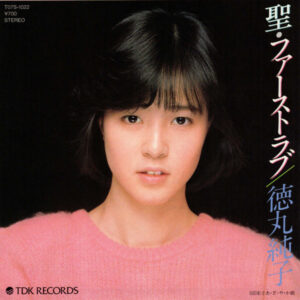 徳丸 純子<br><font color="brown">聖・ファーストラブ</font></br>