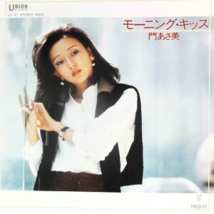 門 あさ美<br><font color="brown">モーニング・キッス</font></br>