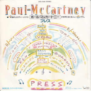 ポール・マッカートニー<br><font color="brown">Press</font></br>