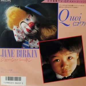 ジェーン・バーキン<br><font color="brown">Quoi</font></br>