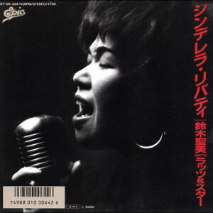 鈴木 聖美 with Rats & Star<br><font color="brown">シンデレラ・リバティ</font></br>