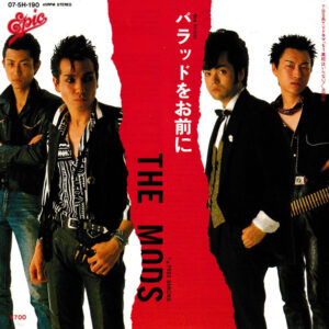 ザ・モッズ<br><font color="brown">バラッドをお前に</font></br>