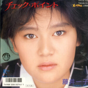 藤井 一子<br><font color="brown">チェック・ポイント</font></br>
