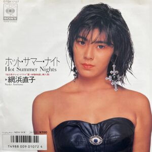 網浜 直子<br><font color="brown">Hot Summer Nights</font></br>