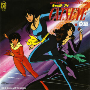 杏里<br><font color="brown">Cats Eye</font></br>