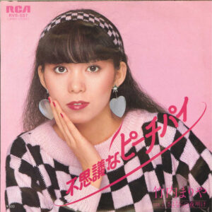 竹内 まりや<br><font color="brown">不思議なピーチパイ</font></br>