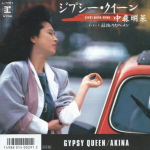 中森 明菜<br><font color="brown">ジプシー・クィーン</font></br>