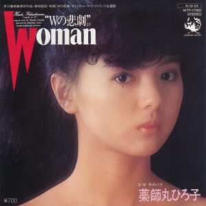 薬師丸 ひろ子<br><font color="brown">Woman ～Ｗの悲劇より～</font></br>