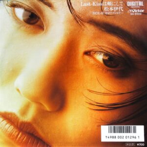 松本 伊代<br><font color="brown">Last Kiss は頬にして</font></br>