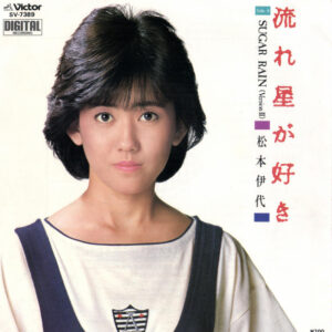 松本 伊代<br><font color="brown">流れ星が好き</font></br>