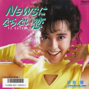 早見 優<br><font color="brown">News にならない恋</font></br>