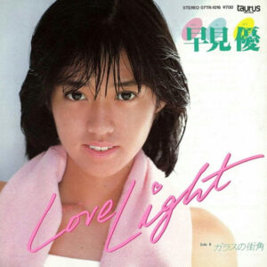 早見 優<br><font color="brown">Love Light</font></br>
