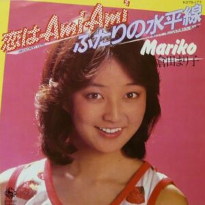 倉田 まり子<br><font color="brown">恋はAmi -Ami</font></br>