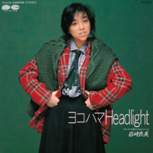 岩崎 良美<br><font color="brown">ヨコハマ Headlight</font></br>