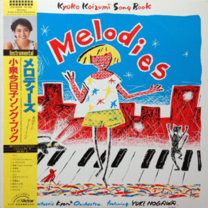 ファンタスティック・キョンキョン・オーケストラ<br><font color="brown">Melodies</font></br>