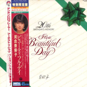 河合 奈保子<br><font color="brown">It's a Beautiful Day</font></br>