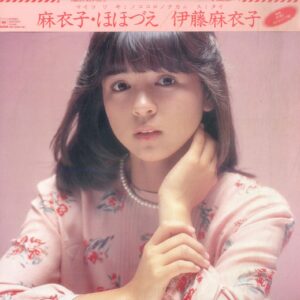 伊藤 麻衣子<br><font color="brown">麻衣子・ほおづえ</font></br>