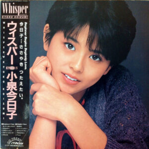 小泉 今日子<br><font color="brown">Whisper</font></br>