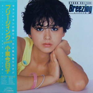 小泉 今日子<br><font color="brown">Breezing</font></br>