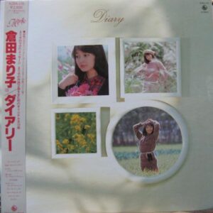 倉田 まり子<br><font color="brown">Diary</font></br>