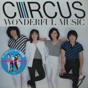 サーカス<br><font color="brown">Wonderful Music</font></br>