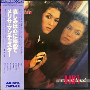メリサ・マンチェスター<br><font color="brown">哀しみは心に秘めて</font></br>
