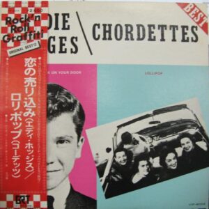 エディ・ホッジス / コーデッツ<br><font color="brown">恋の売り込み / ロリポップ</font></br>