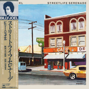 ビリー・ジョエル<br><font color="brown">Streetlife Serenade</font></br>