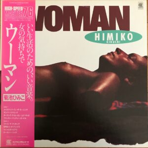 菊池 ひみこ<br><font color="brown">Woman</font></br>